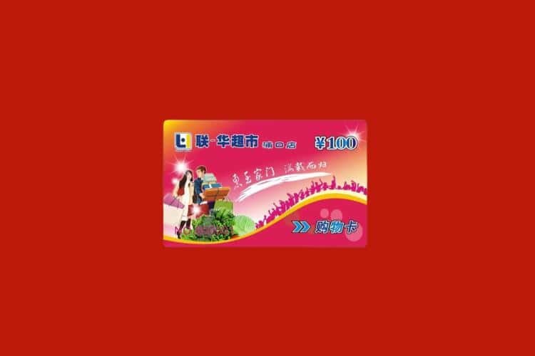 博尔塔拉礼品回收多少钱报价